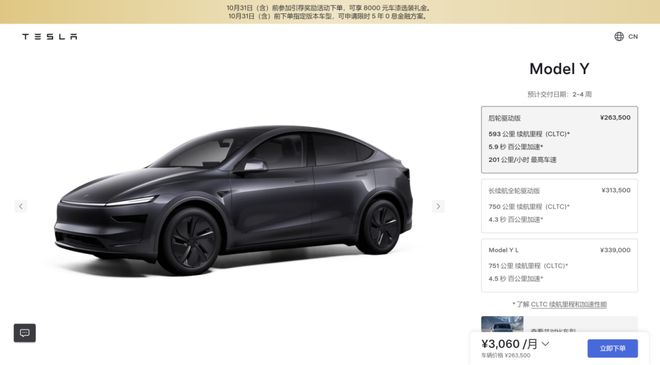 《丐版Model Y启示录(图3)