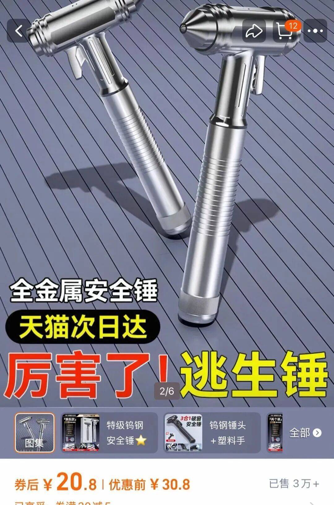 一天之内爆火销量增长近70倍！有店铺卖出800单专业人士提醒