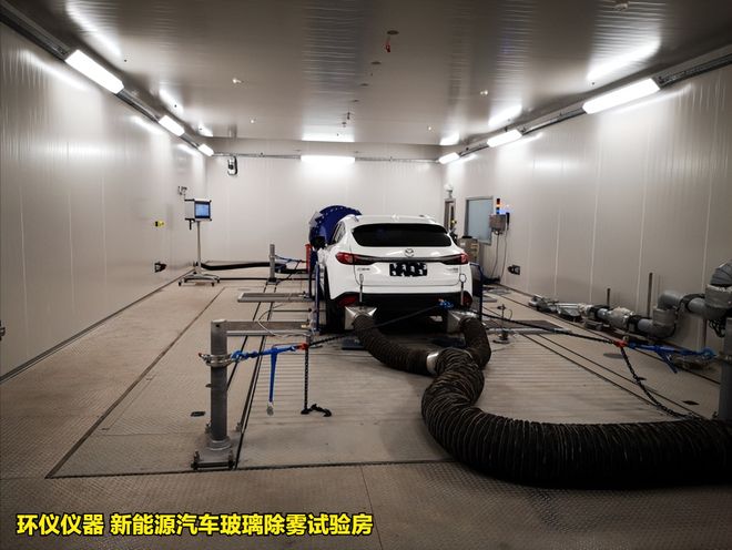 新能源汽车玻璃除雾试验房的除雾试验方法