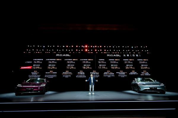 进化不止 风云A9L光辉（四驱）全球上市超级置换抢购价1719万元起