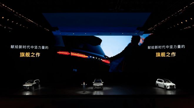 岚图泰山上市 助力中国高端新能源汽车产业跑出“加速度”(图4)