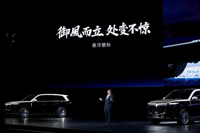 岚图泰山上市 助力中国高端新能源汽车产业跑出“加速度”(图5)