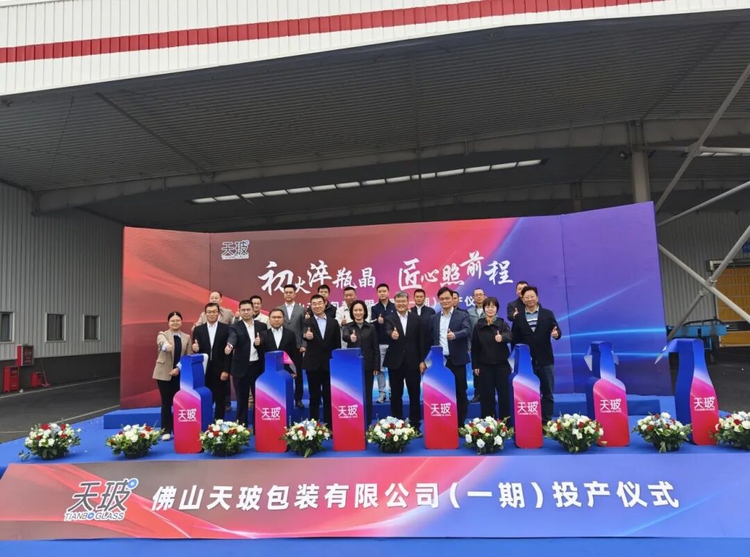 年产15万吨！海天佛山天玻一期在更合正式投产