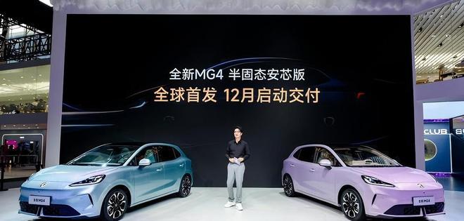 MG 2025广州国际车展