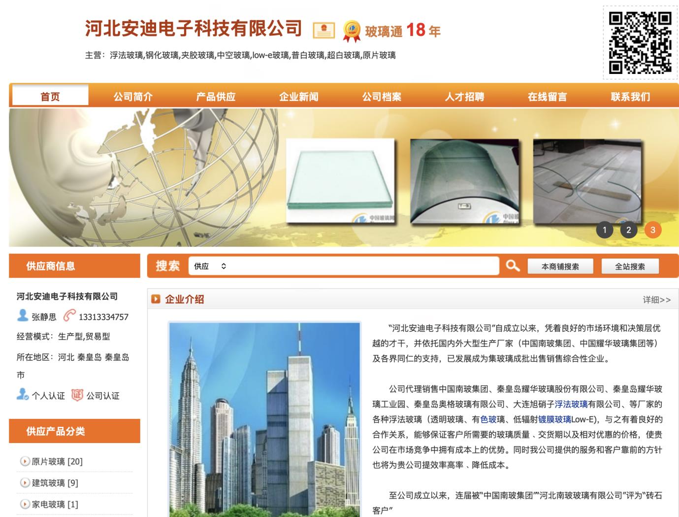 十八载携手共筑行业生态！河北安迪再度携手中玻网开启玻璃产业新征程