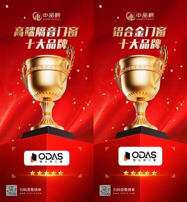 欧大师门窗：以健康人居引领者铸就门窗行业十大品牌典范！