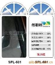 建筑用玻璃贴膜节能认证实施规则-中国建材检验认证集团PDF