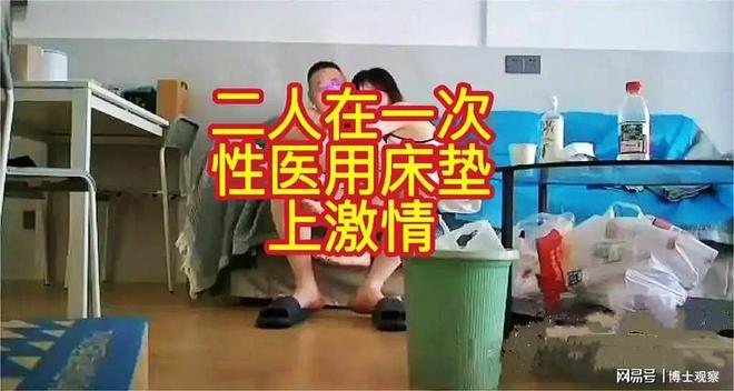 曝偷情副院长复出官网悄悄删文：与眼科美女主任17分钟视频流出(图2)