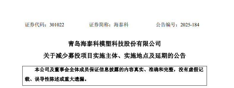 3万吨产能“南下”安徽青岛上市企业有新打算