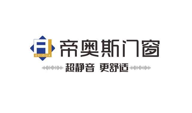 2025门窗十大品牌总评：权威评选引领行业高质量发展新标杆(图2)