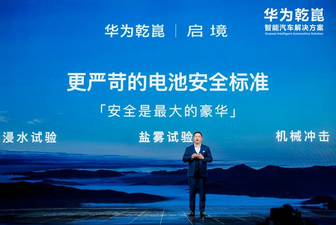 启境汽车公布供应商团队：宁德时代电池、巴斯夫车漆、福耀玻璃等(图5)
