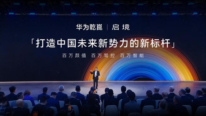 启境汽车公布供应商团队：宁德时代电池、巴斯夫车漆、福耀玻璃等