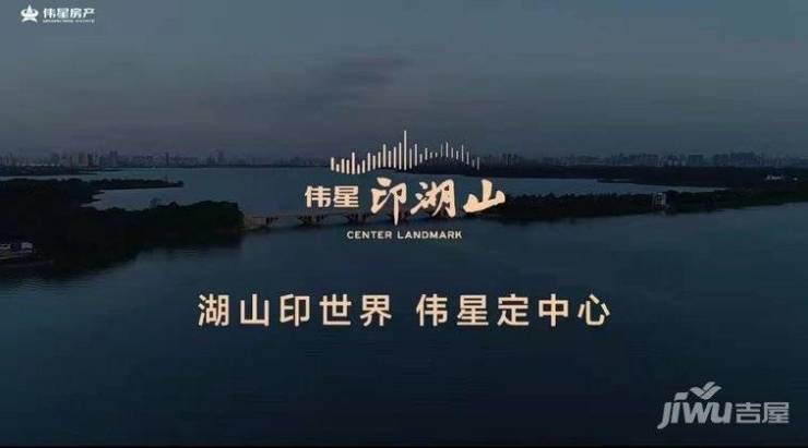 伟星印湖山【2026年全新合肥房产信息-二手房信息】-合肥搜狐焦点