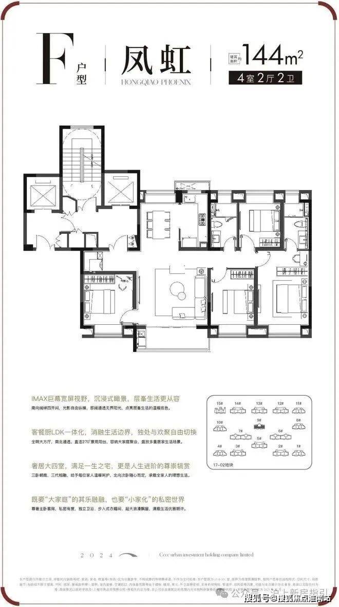 中交凤启虹桥官方售楼处电话(中交凤启虹桥)官方网站-营销中心欢迎您-楼盘详情最新价格-户型图-容积率@2026售楼处百度AI热搜(图7)