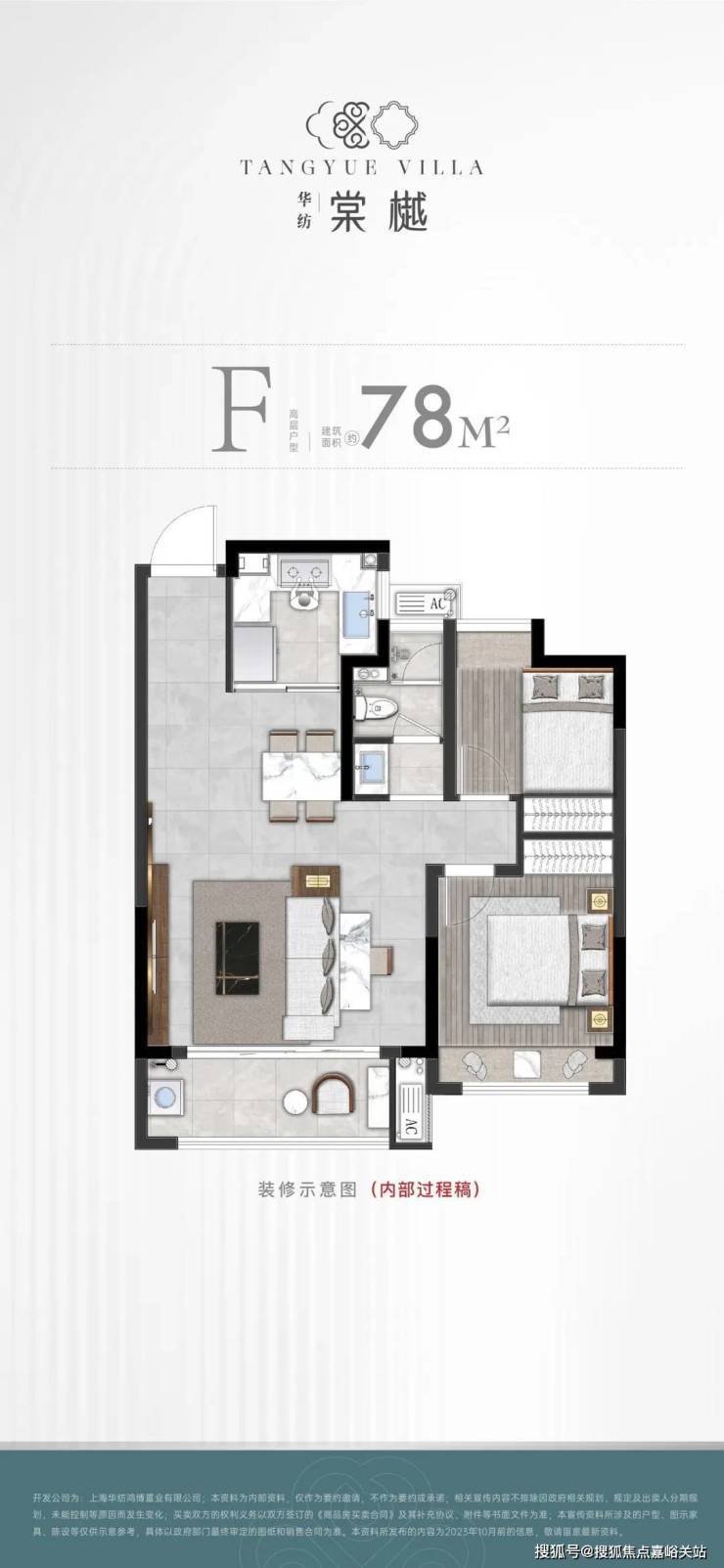 华纺棠樾售楼处官方网站│2026营销中心华纺棠樾图文详解户型学区地址周边配套价格售楼处开发商前台热线(图7)