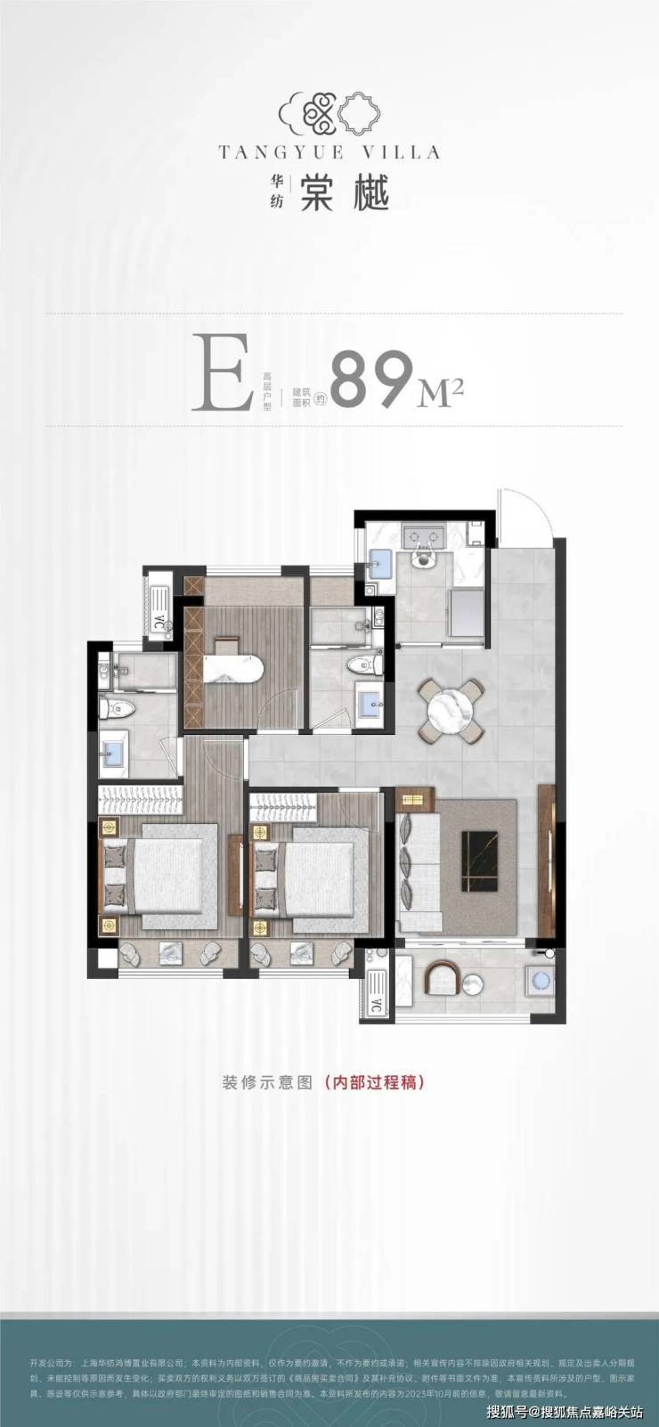 华纺棠樾售楼处官方网站│2026营销中心华纺棠樾图文详解户型学区地址周边配套价格售楼处开发商前台热线(图9)