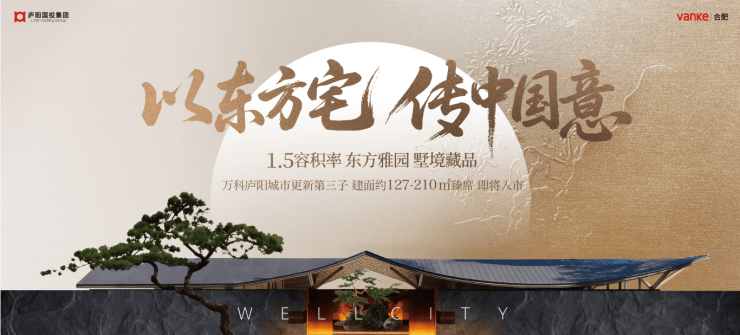 庐阳区万科星映汀湖售楼处电话官方认证丨营销中心官网最新发布-➢2026楼盘百科-销售中心-环境-价格 -地址-楼盘详情-