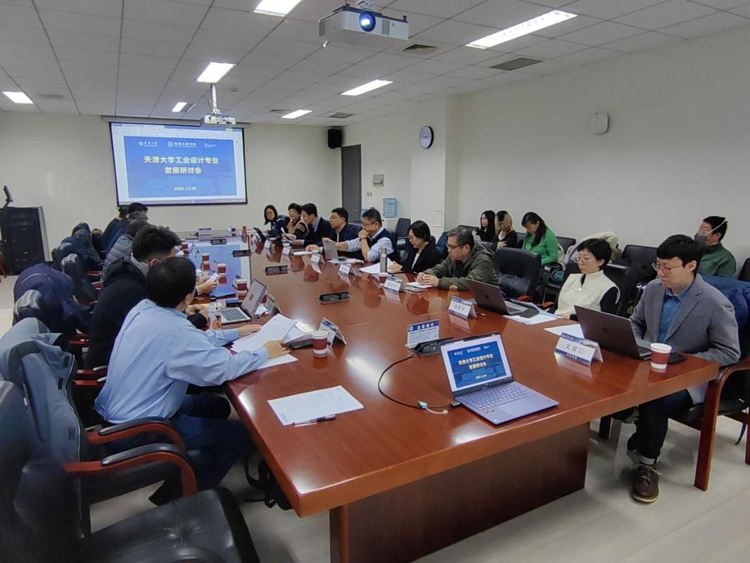 机械工程学院组织召开“工业设计专业发展研讨会”(图2)