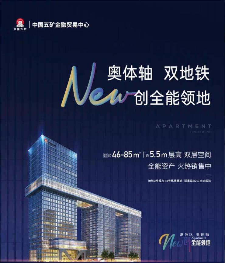 中国五矿金融贸易中心【写字楼】-优惠信息-区位-轨交房-效果图(图13)