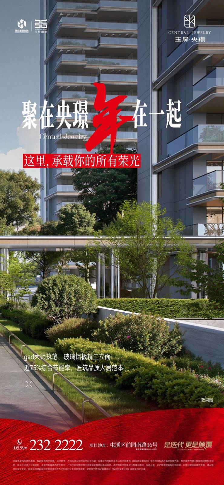 玉屏央璟 聚在央璟年在一起(图5)