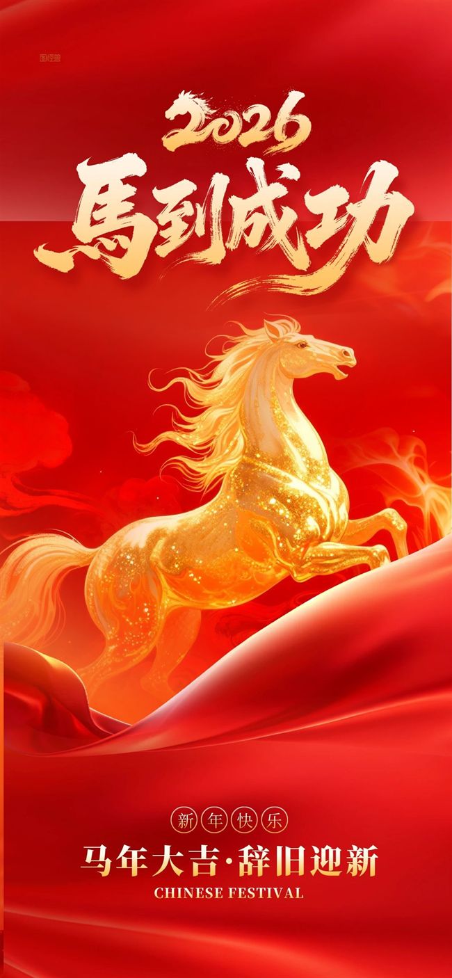 2026 新春焕新颜柯尼塞格系统窗守护家的每一份美好