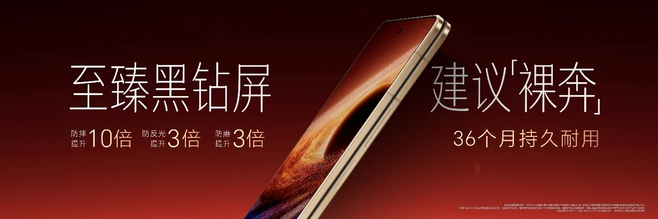 跨代领先全满贯折叠旗舰正式发布荣耀Magic V6售价8999元起(图4)