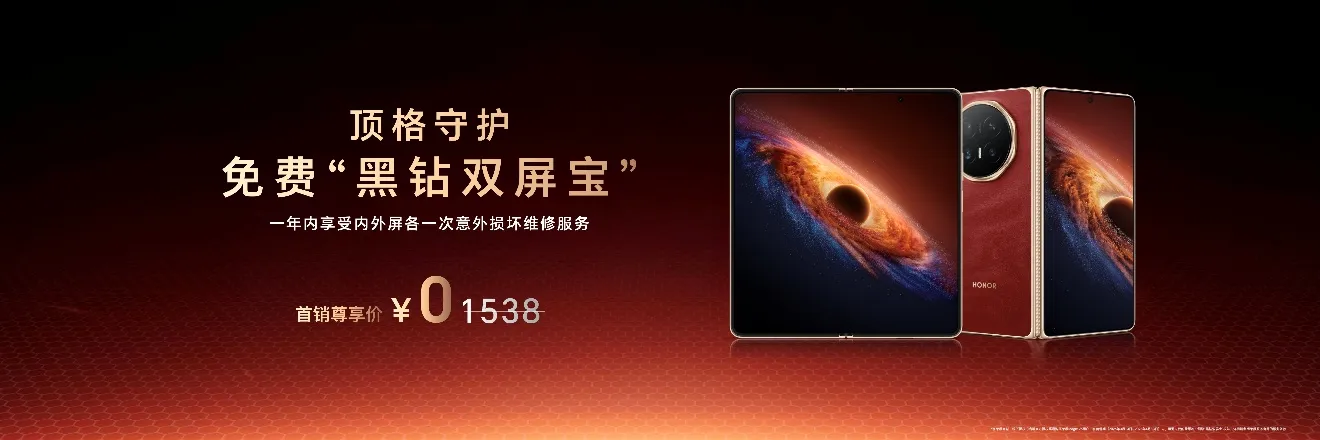 跨代领先全满贯折叠旗舰正式发布荣耀Magic V6售价8999元起(图8)