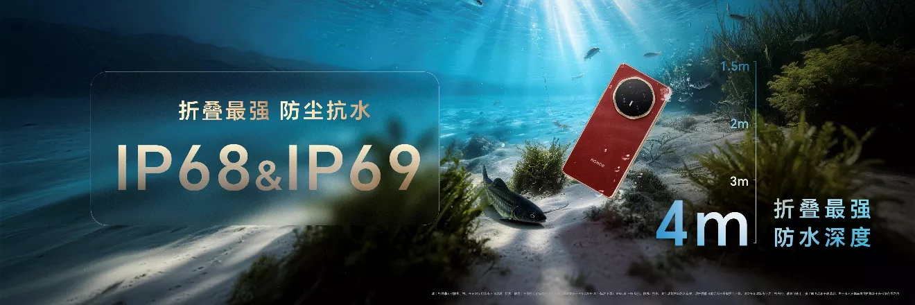 跨代领先全满贯折叠旗舰正式发布荣耀Magic V6售价8999元起(图10)