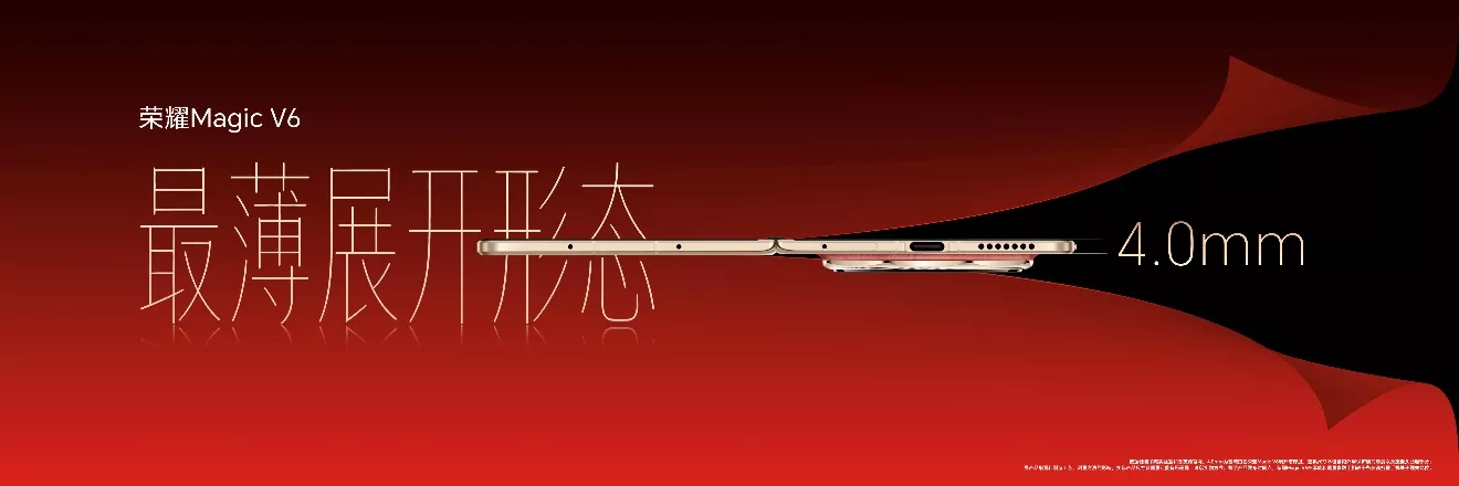 跨代领先全满贯折叠旗舰正式发布荣耀Magic V6售价8999元起(图12)