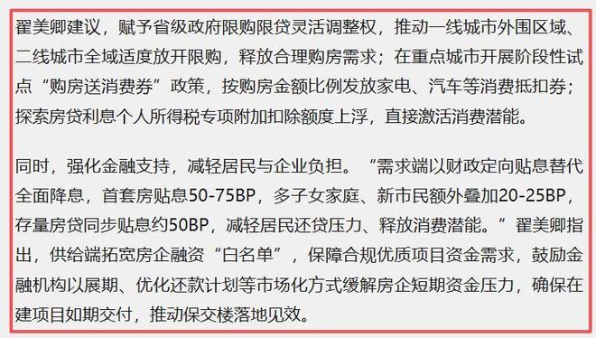 两会结束后不出意外的话未来两年房地产市场或将迎来3个变化(图12)