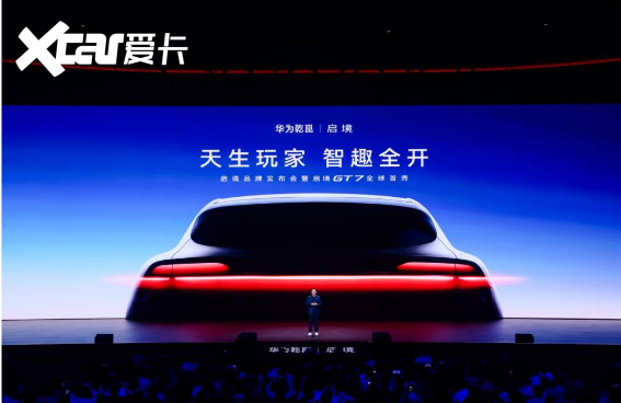 为“天生玩家”而来启境品牌发布会暨启境GT7全球首秀并开启盲订