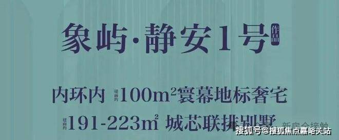 象屿苏河琹庐官方认证售楼处电话象屿苏河琹庐营销中心官网│2026售楼处-楼盘价格户型地址物业电话环境配套交房时间官方(图7)