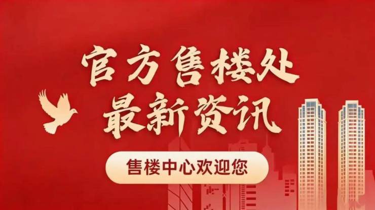 浦发上城官方售楼处 - 销售中心 - 浦发上城售楼处电话环境户型价格地址楼盘详情配套交房时间配套电话交房时间