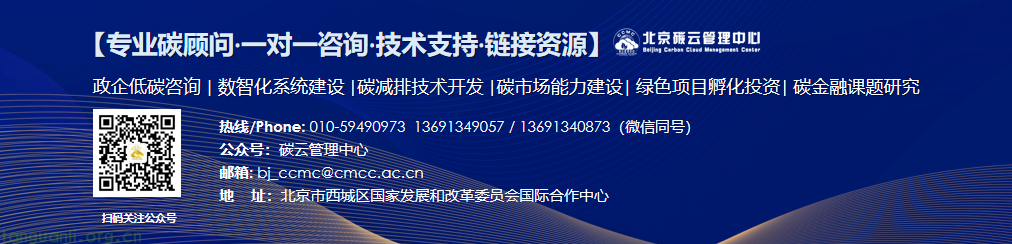 中国的绿色电力认证体系解析