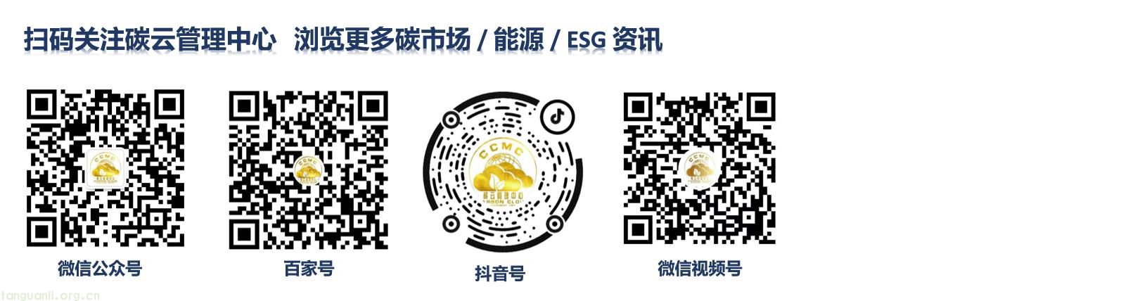 中国的绿色电力认证体系解析(图2)