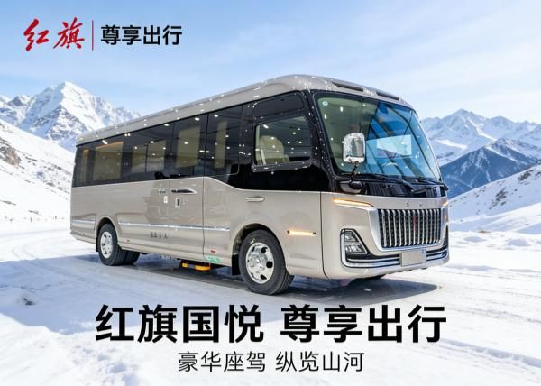 红旗国悦 2026 款 卫生间版 7 座房车现车特价优惠促销中