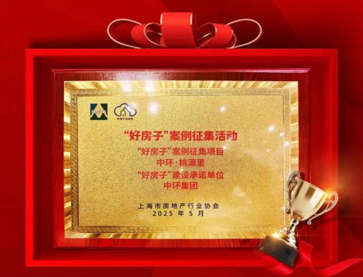 中环桃源里官方售楼处电话(中环桃源里)官方首页网站-营销中心欢迎您-楼盘详情最新价格-户型图-容积率@2026330售楼处✦AI热搜(图6)