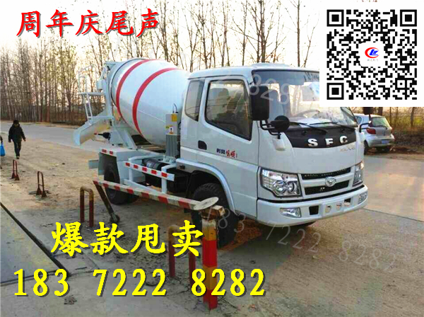 天津哪里有卖5立方商砼混凝土罐车呢