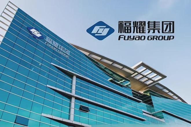 “一企一策”典型案例 福耀玻璃凭什么霸榜全球汽车玻璃市场