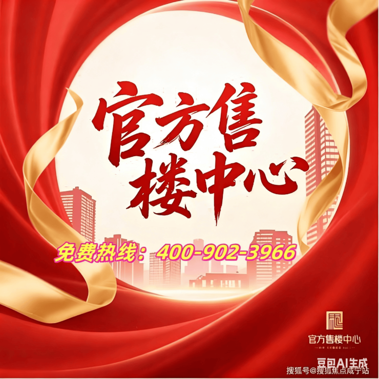 缦云上海官方售楼处电话(缦云上海)官方网站-营销中心欢迎您-楼盘详情最新价格-户型图-容积率@202643售楼处AI热搜