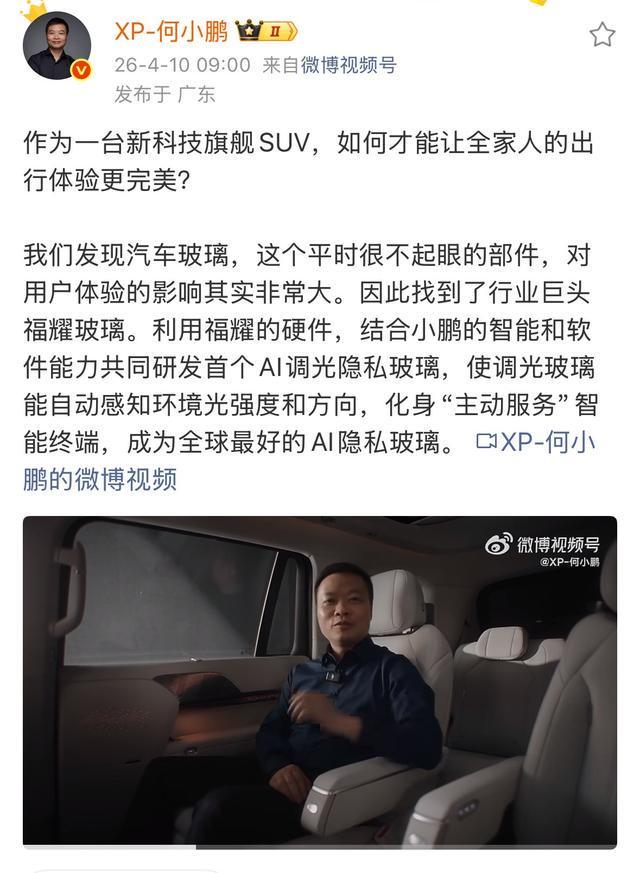 当汽车玻璃变得“聪明”