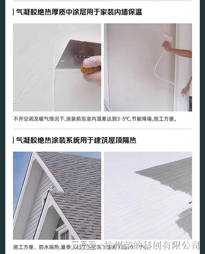 杭州荣的科创有限公司厂家实力推荐之大面积旧玻璃节能改造