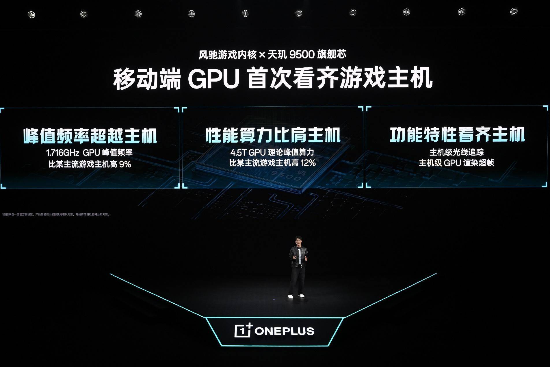 游戏性能旗舰最强之选一加Ace6至尊版国补到手价2999元起(图7)