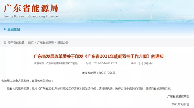 旗滨集团涨282%成交额884009万元主力资金净流入91974万元