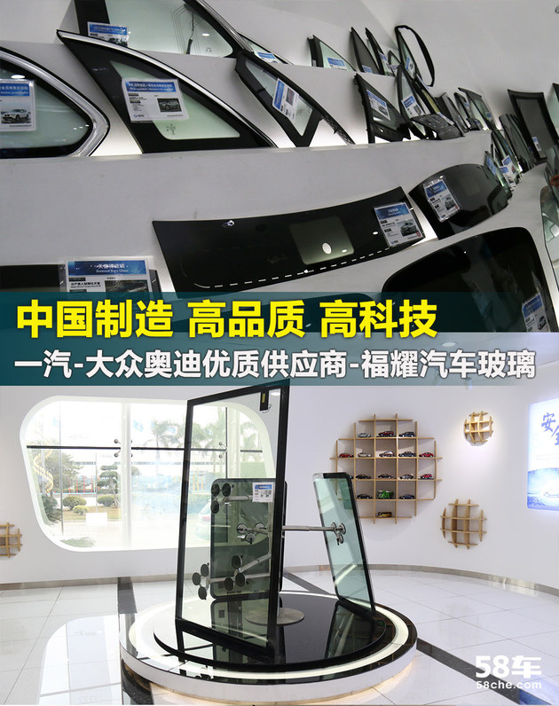 中国制造高品质高科技福耀汽车玻璃