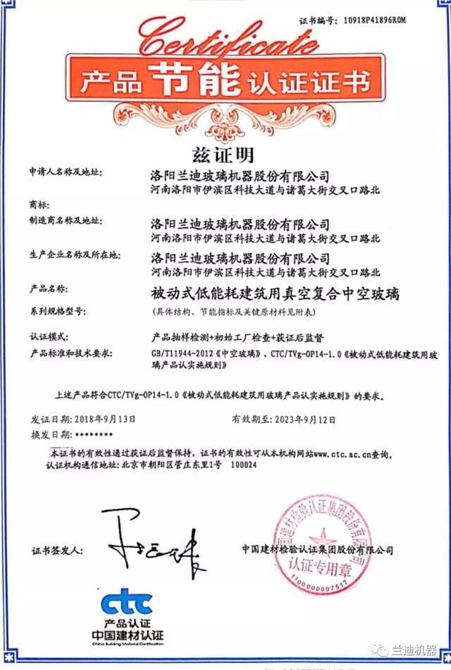 提高产品质量实现真空玻璃产业化