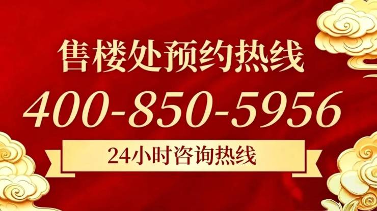 恒都云湾【官方认证】售楼处电线小时热线楼盘测评+最新房价速递