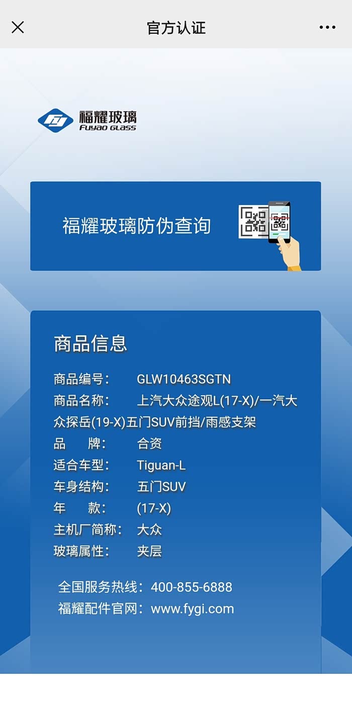 大行评级丨瑞银：下调福耀玻璃目标价至85港元维持“买入”评级