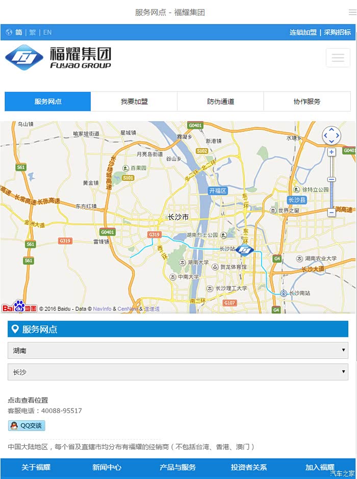 福耀玻璃申请车窗组件相关专利提升车窗结构稳定性与车辆安全性能