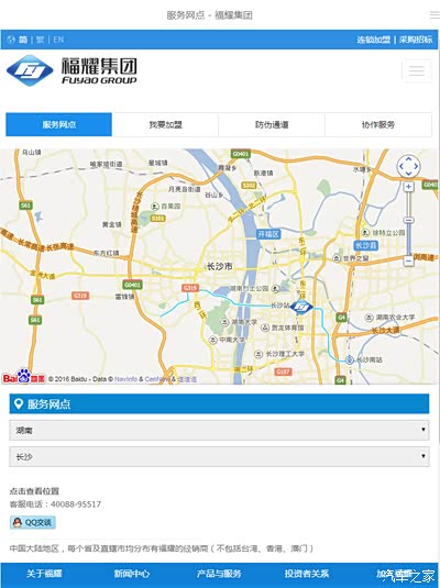福耀玻璃(03606)发布中期业绩股东应占利润397亿元同比减少1737%